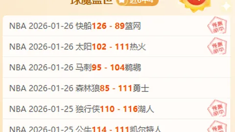 尤文图斯主场意甲预测：专家推荐质合分析期号前瞻